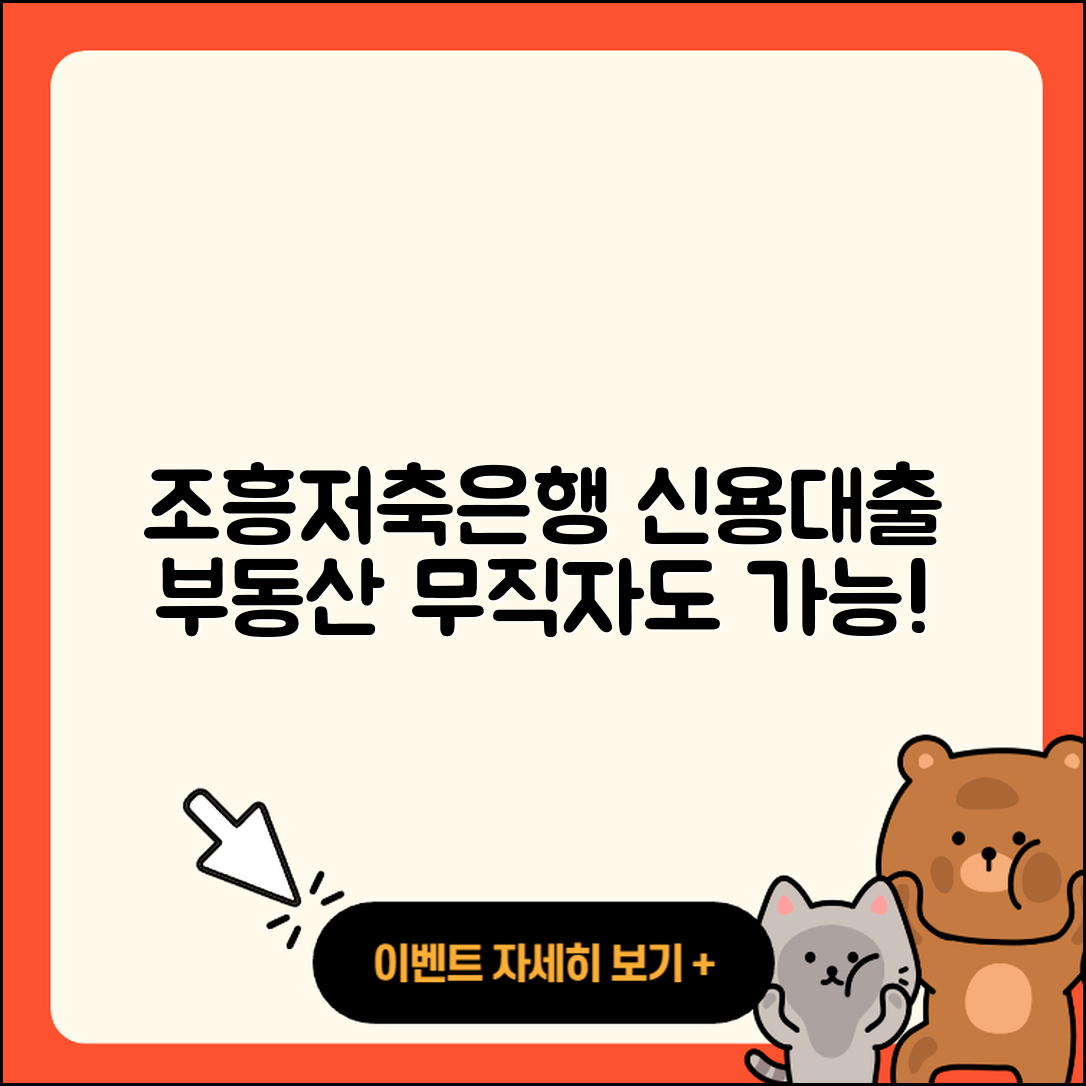 조흥저축은행 신용대출 긴급생계비대출 | 준비서류 | 비교 | 무직자대출 | 상환 | 현금서비스 | 부동산담보대출 | 학자금대출 | 창업대출 | 기간 | 방법 | 소상공인대출 | 승인 | 후기 | 신청 | 햇살론 | 심사 | 전문직대출 | 새희망홀씨대출 | 생활안정자금대출 | 한도 | 주택담보대출 | 무직자대출 | 동차담보대출 | 대학생대출 | 상환방법 | 2025