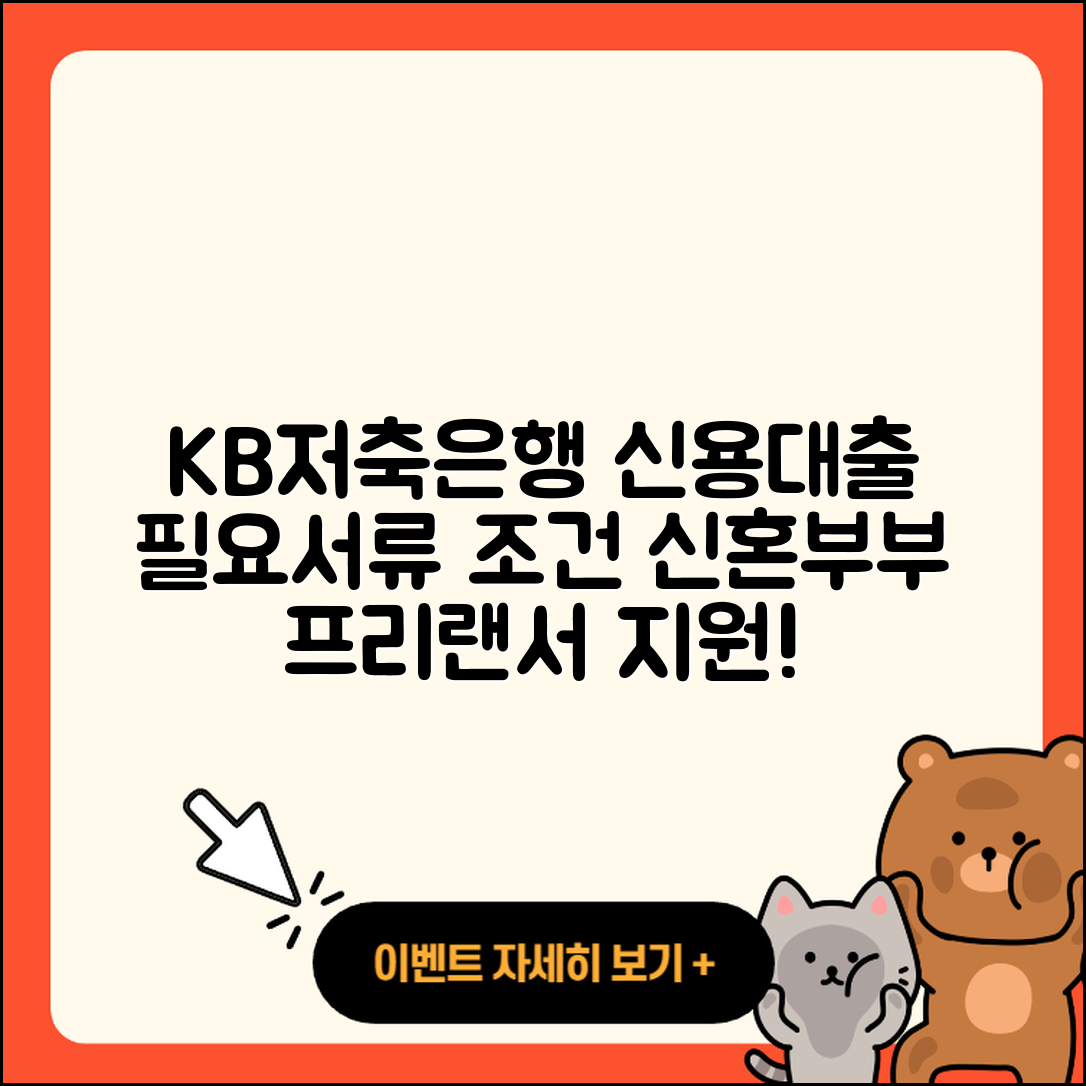 KB저축은행 신용대출 이자 | 필요서류 | 조건 | 전문직대출 | 신청 | 프리랜서대출 | 연체 | 카드론 | 비교 | 한도 | 보증대출 | 방법 | 청년대출 | 주택담보대출 | 신혼부부대출 | 생활안정자금대출 | 계산기 | 상환 | 자동차리스대출 | 사업자대출 | 창업대출 | 정책대출 | 서민대출 | 거절 | 소상공인대출 | 무직자대출 | 무직자대출 | 학자금대출 | 상환방법 | 햇살론 | 동차담보대출 | 담보대출 | 승인 | 현금서비스 | 2025