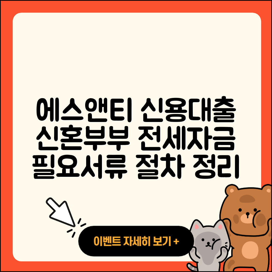 에스앤티저축은행 신용대출 전세자금대출 | 거절 | 승인 | 신혼부부대출 | 새희망홀씨대출 | 신청 | 필요서류 | 자동차할부대출 | 무직자대출 | 예적금담보대출 | 조건 | 후기 | 전문직대출 | 금리 | 서민대출 | 창업대출 | 상환 | 준비서류 | 동차담보대출 | 후순위담보대출 | 비교 | 담보대출 | 계산기 | 절차 | 2025