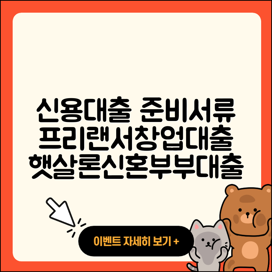 OK저축은행 신용대출 준비서류 | 절차 | 프리랜서대출 | 창업대출 | 햇살론 | 새희망홀씨대출 | 사업자대출 | 긴급생계비대출 | 신혼부부대출 | 현금서비스 | 금리 | 상환방법 | 정책대출 | 서민대출 | 자동차할부대출 | 청년대출 | 상환 | 전세자금대출 | 승인 | 조건 | 보증대출 | 전문직대출 | 주택담보대출 | 카드론 | 기간 | 부동산담보대출 | 자동차리스대출 | 무직자대출 | 2025