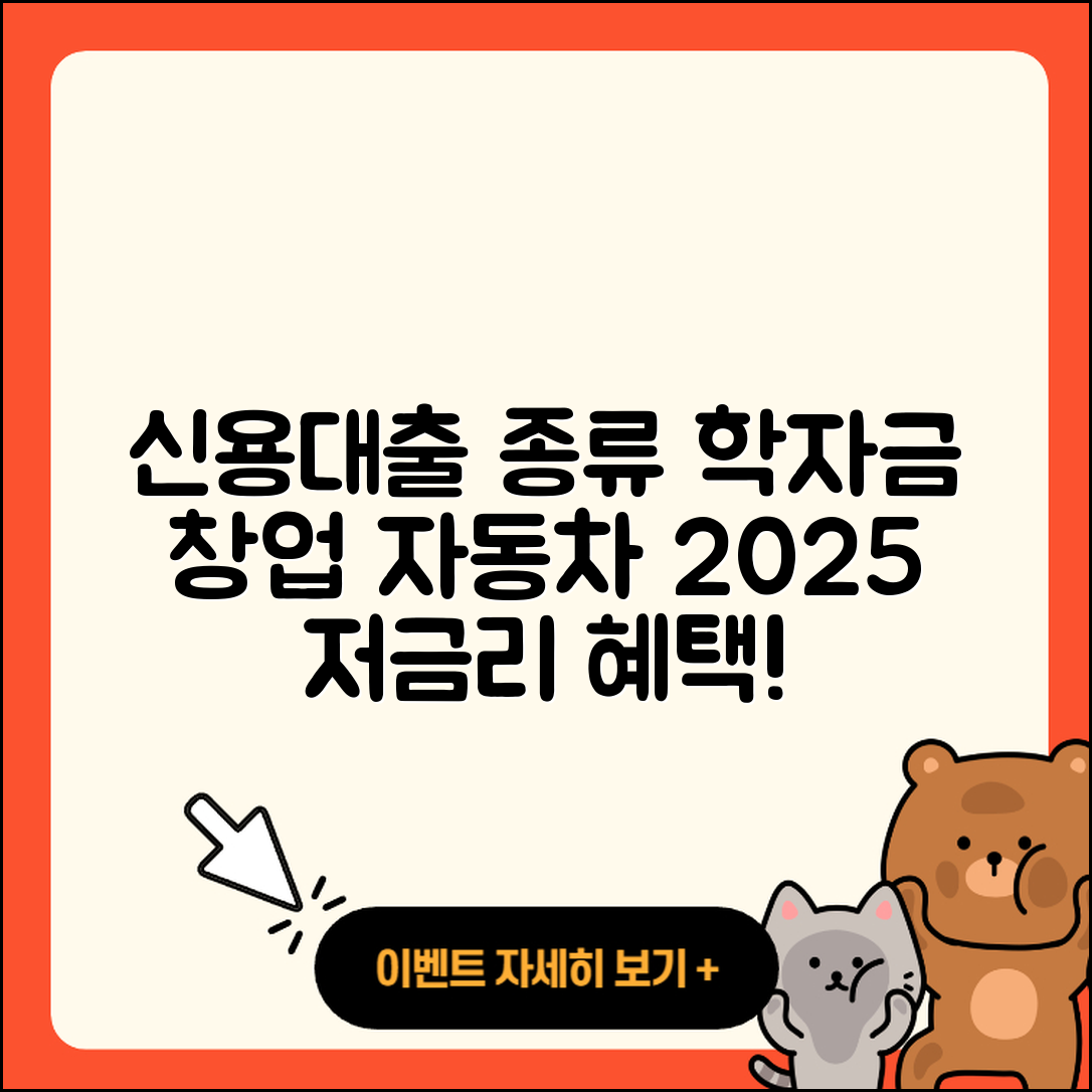 상상인저축은행 신용대출 학자금대출 | 계산기 | 심사 | 연체 | 자동차할부대출 | 거절 | 창업대출 | 기간 | 부동산담보대출 | 정책대출 | 프리랜서대출 | 상환 | 한도 | 조건 | 담보대출 | 자동차리스대출 | 청년대출 | 금리 | 방법 | 주택담보대출 | 무직자대출 | 준비서류 | 예적금담보대출 | 새희망홀씨대출 | 사업자대출 | 긴급생계비대출 | 2025