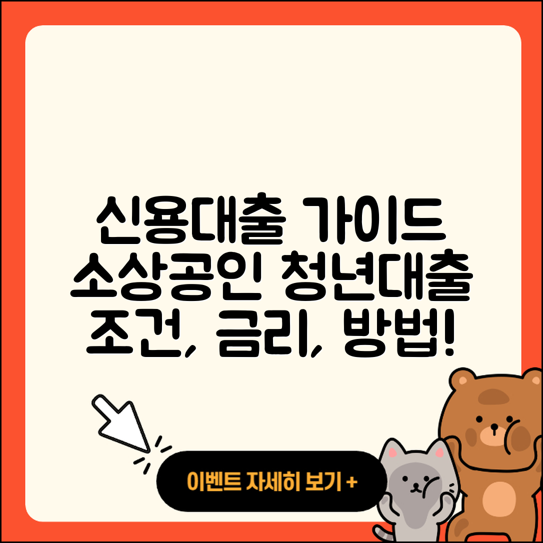 국제저축은행 신용대출 동차담보대출 | 소상공인대출 | 새희망홀씨대출 | 연체 | 기간 | 상환 | 절차 | 주택담보대출 | 신청 | 무직자대출 | 서민대출 | 창업대출 | 후기 | 방법 | 한도 | 청년대출 | 긴급생계비대출 | 정책대출 | 조건 | 이자 | 무직자대출 | 신혼부부대출 | 자동차리스대출 | 전세자금대출 | 거절 | 금리 | 후순위담보대출 | 준비서류 | 사업자대출 | 승인 | 현금서비스 | 2025