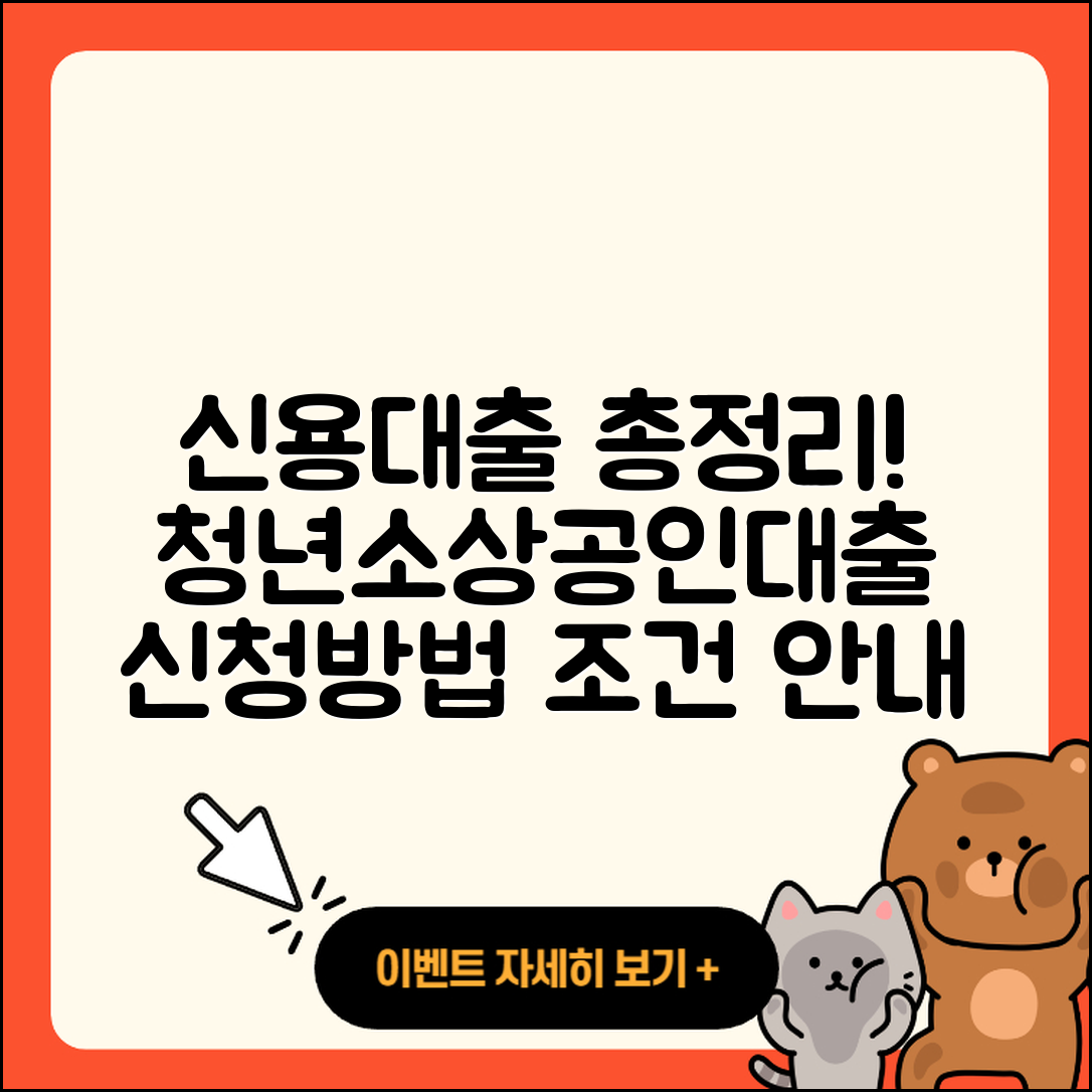 OSB저축은행 신용대출 청년대출 | 소상공인대출 | 긴급생계비대출 | 계산기 | 사업자대출 | 동차담보대출 | 전세자금대출 | 자동차할부대출 | 비교 | 신청 | 전문직대출 | 정책대출 | 조건 | 현금서비스 | 카드론 | 상환방법 | 부동산담보대출 | 주택담보대출 | 방법 | 승인 | 프리랜서대출 | 서민대출 | 무직자대출 | 햇살론 | 무직자대출 | 준비서류 | 2025