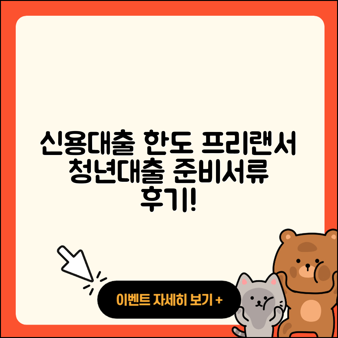 iM뱅크 신용대출 한도 | 학자금대출 | 프리랜서대출 | 주택담보대출 | 동차담보대출 | 준비서류 | 카드론 | 후기 | 승인 | 기간 | 계산기 | 방법 | 상환 | 전세자금대출 | 연체 | 무직자대출 | 현금서비스 | 상환방법 | 서민대출 | 정책대출 | 거절 | 신혼부부대출 | 심사 | 금리 | 소상공인대출 | 후순위담보대출 | 청년대출 | 햇살론 | 2025
