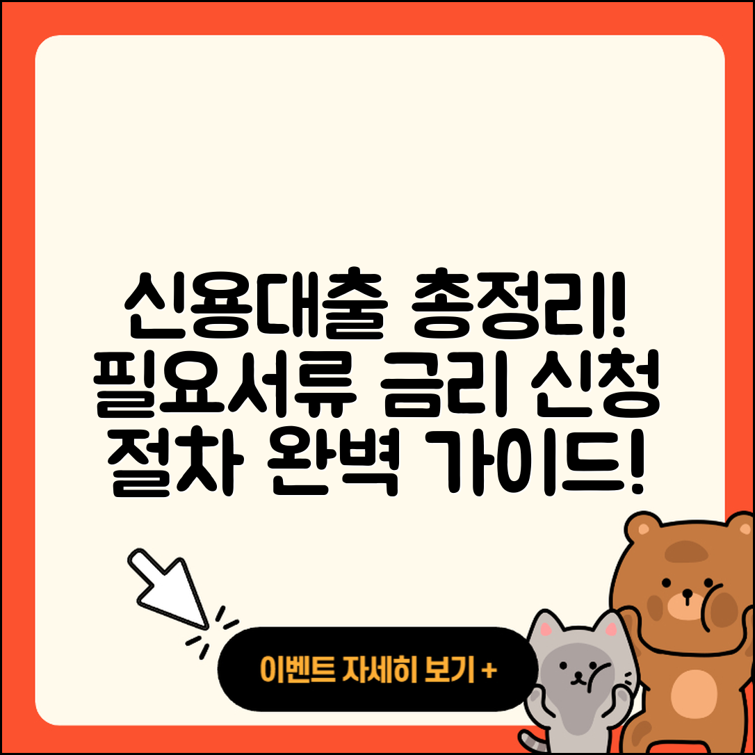 한국투자저축은행 신용대출 이자 | 새희망홀씨대출 | 자동차리스대출 | 후순위담보대출 | 생활안정자금대출 | 담보대출 | 전세자금대출 | 계산기 | 필요서류 | 햇살론 | 준비서류 | 심사 | 금리 | 승인 | 예적금담보대출 | 사업자대출 | 신혼부부대출 | 비교 | 현금서비스 | 대학생대출 | 무직자대출 | 보증대출 | 소상공인대출 | 카드론 | 절차 | 주택담보대출 | 방법 | 신청 | 동차담보대출 | 2025