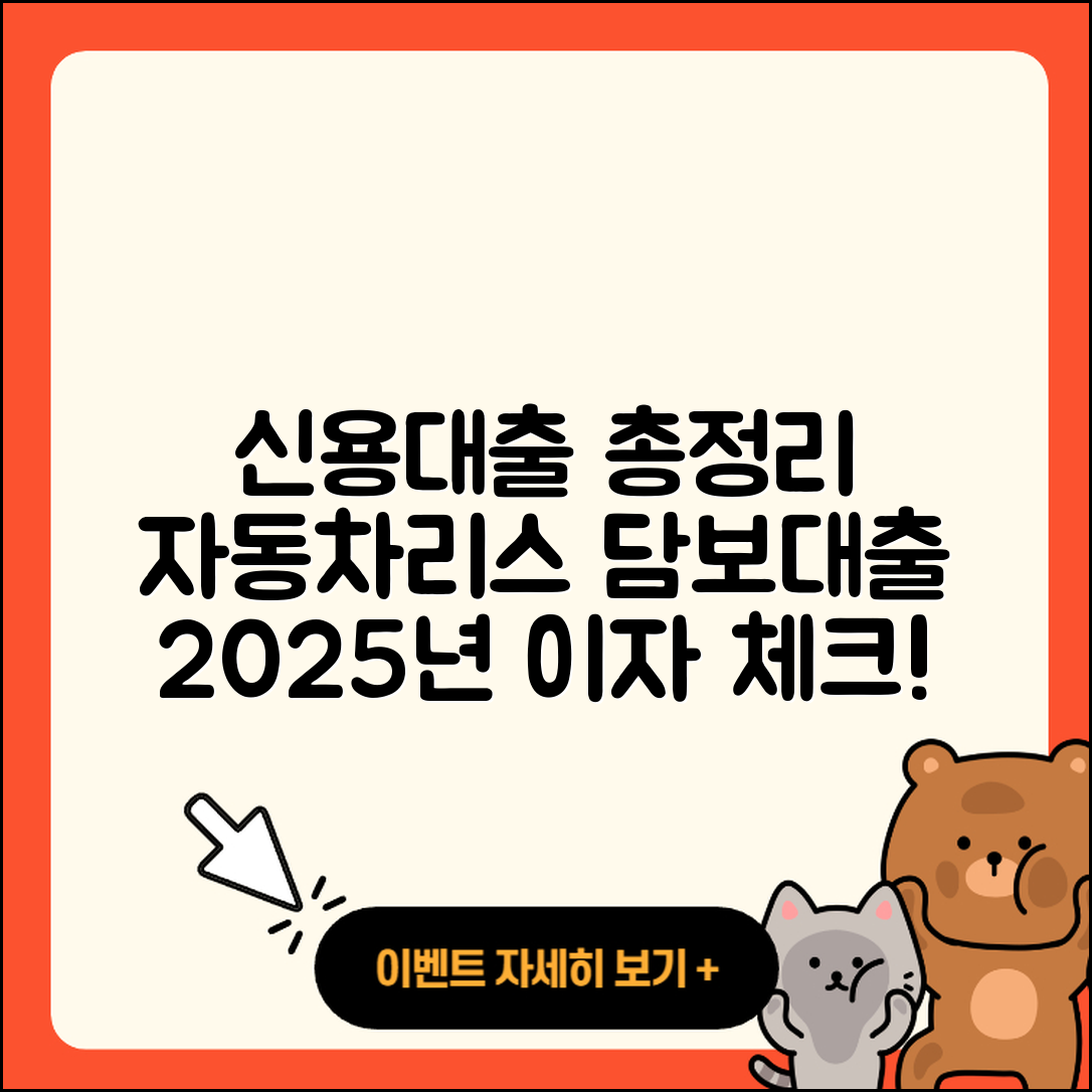 국제저축은행 신용대출 자동차리스대출 | 이자 | 보증대출 | 새희망홀씨대출 | 필요서류 | 카드론 | 기간 | 무직자대출 | 전문직대출 | 사업자대출 | 승인 | 프리랜서대출 | 심사 | 무직자대출 | 예적금담보대출 | 방법 | 창업대출 | 조건 | 동차담보대출 | 절차 | 계산기 | 학자금대출 | 담보대출 | 자동차할부대출 | 2025