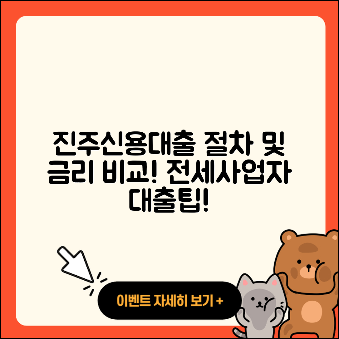 진주저축은행 신용대출 계산기 | 서민대출 | 자동차리스대출 | 상환방법 | 전문직대출 | 절차 | 금리 | 비교 | 한도 | 전세자금대출 | 새희망홀씨대출 | 이자 | 준비서류 | 보증대출 | 방법 | 소상공인대출 | 사업자대출 | 주택담보대출 | 카드론 | 동차담보대출 | 2025
