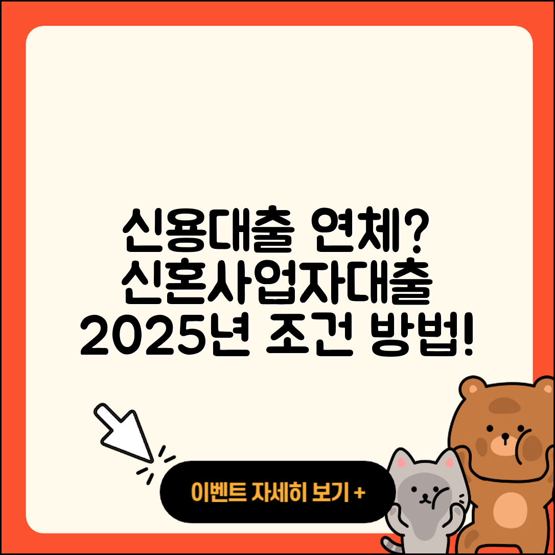 DH저축은행 신용대출 연체 | 절차 | 신혼부부대출 | 사업자대출 | 상환 | 조건 | 방법 | 전세자금대출 | 학자금대출 | 대학생대출 | 전문직대출 | 비교 | 신청 | 승인 | 청년대출 | 주택담보대출 | 부동산담보대출 | 현금서비스 | 심사 | 계산기 | 2025