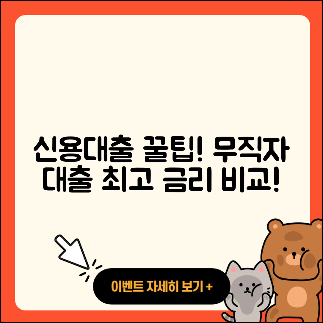 인성저축은행 신용대출 무직자대출 | 전세자금대출 | 금리 | 보증대출 | 긴급생계비대출 | 사업자대출 | 심사 | 주택담보대출 | 청년대출 | 상환 | 기간 | 필요서류 | 카드론 | 자동차리스대출 | 정책대출 | 프리랜서대출 | 방법 | 예적금담보대출 | 자동차할부대출 | 학자금대출 | 생활안정자금대출 | 신청 | 이자 | 신혼부부대출 | 부동산담보대출 | 한도 | 승인 | 계산기 | 무직자대출 | 비교 | 대학생대출 | 현금서비스 | 상환방법 | 거절 | 2025