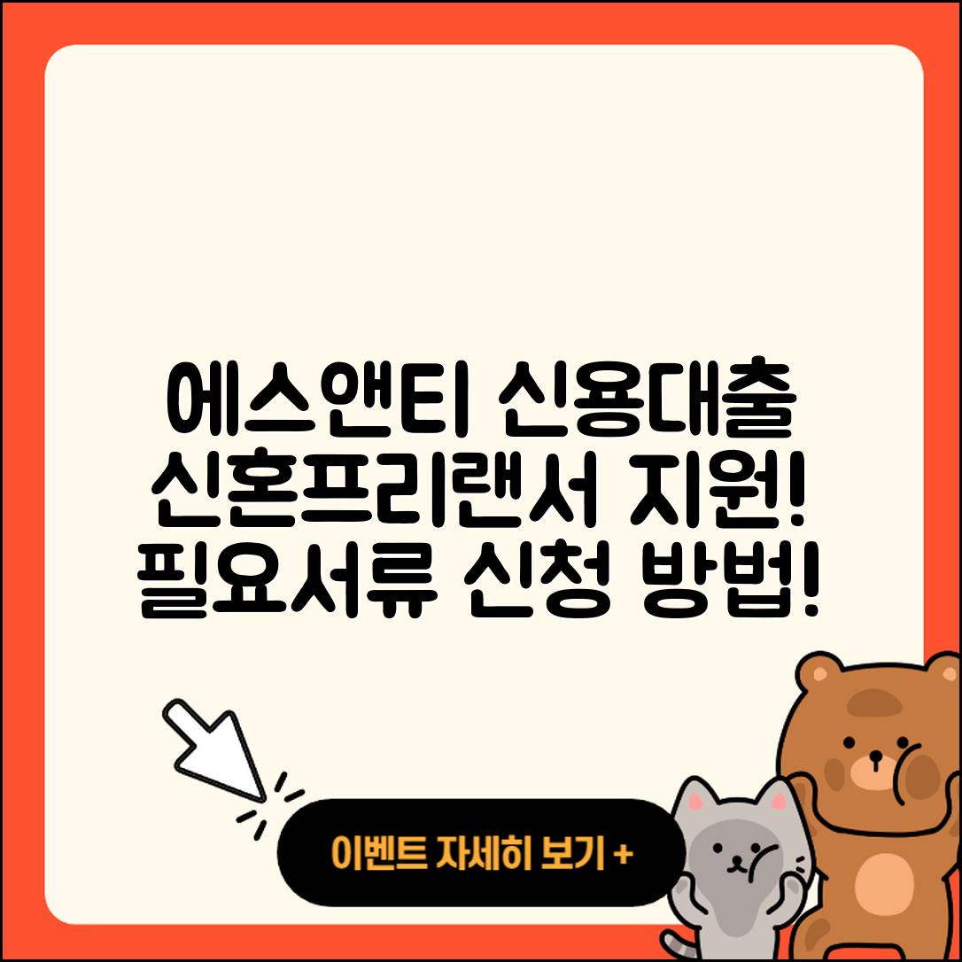 에스앤티저축은행 신용대출 신혼부부대출 | 무직자대출 | 서민대출 | 프리랜서대출 | 상환 | 필요서류 | 사업자대출 | 자동차할부대출 | 소상공인대출 | 신청 | 준비서류 | 기간 | 계산기 | 현금서비스 | 후기 | 담보대출 | 생활안정자금대출 | 정책대출 | 심사 | 보증대출 | 방법 | 연체 | 승인 | 대학생대출 | 긴급생계비대출 | 동차담보대출 | 전세자금대출 | 거절 | 2025