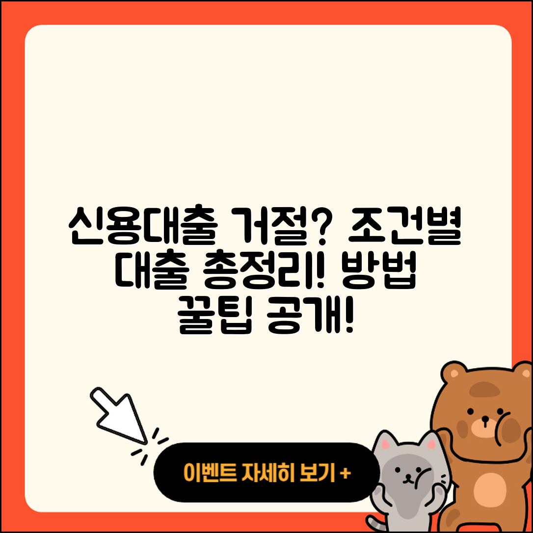 수협은행 신용대출 거절 | 연체 | 방법 | 금리 | 조건 | 신청 | 동차담보대출 | 새희망홀씨대출 | 햇살론 | 심사 | 창업대출 | 보증대출 | 현금서비스 | 예적금담보대출 | 한도 | 자동차할부대출 | 대학생대출 | 무직자대출 | 사업자대출 | 부동산담보대출 | 소상공인대출 | 승인 | 계산기 | 후기 | 청년대출 | 긴급생계비대출 | 2025