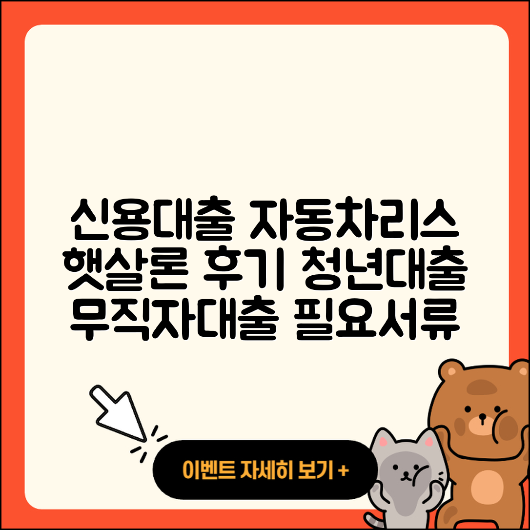 iM뱅크 신용대출 자동차리스대출 | 햇살론 | 준비서류 | 현금서비스 | 새희망홀씨대출 | 후기 | 청년대출 | 이자 | 기간 | 대학생대출 | 담보대출 | 창업대출 | 신혼부부대출 | 학자금대출 | 거절 | 무직자대출 | 동차담보대출 | 부동산담보대출 | 보증대출 | 생활안정자금대출 | 전문직대출 | 필요서류 | 사업자대출 | 심사 | 프리랜서대출 | 전세자금대출 | 신청 | 2025