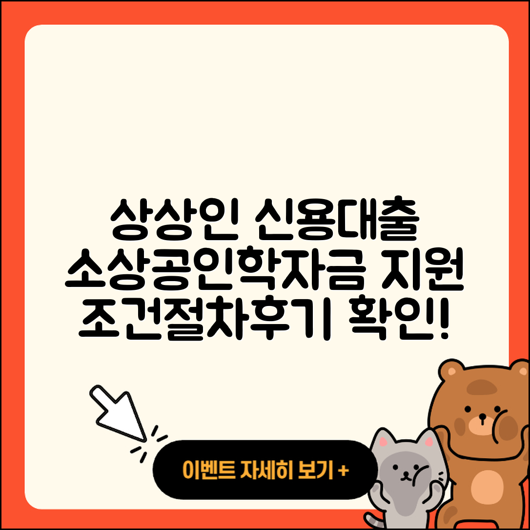 상상인저축은행 신용대출 학자금대출 | 예적금담보대출 | 소상공인대출 | 부동산담보대출 | 거절 | 후순위담보대출 | 방법 | 필요서류 | 사업자대출 | 무직자대출 | 전문직대출 | 비교 | 절차 | 승인 | 상환 | 현금서비스 | 자동차할부대출 | 담보대출 | 전세자금대출 | 심사 | 후기 | 기간 | 조건 | 정책대출 | 한도 | 신혼부부대출 | 프리랜서대출 | 준비서류 | 계산기 | 햇살론 | 대학생대출 | 창업대출 | 긴급생계비대출 | 이자 | 2025