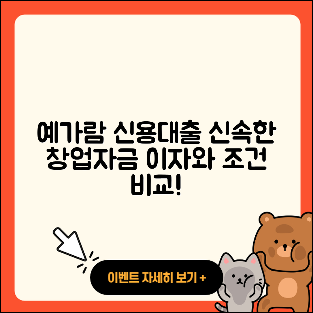예가람저축은행 신용대출 사업자대출 | 연체 | 창업대출 | 생활안정자금대출 | 조건 | 이자 | 절차 | 프리랜서대출 | 방법 | 부동산담보대출 | 거절 | 상환 | 서민대출 | 보증대출 | 금리 | 햇살론 | 카드론 | 전문직대출 | 계산기 | 비교 | 주택담보대출 | 무직자대출 | 긴급생계비대출 | 한도 | 신청 | 필요서류 | 후순위담보대출 | 신혼부부대출 | 새희망홀씨대출 | 2025