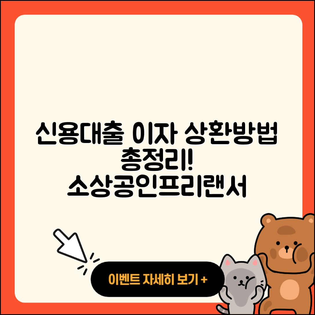키움저축은행 신용대출 이자 | 상환방법 | 서민대출 | 연체 | 청년대출 | 방법 | 정책대출 | 프리랜서대출 | 필요서류 | 준비서류 | 생활안정자금대출 | 소상공인대출 | 조건 | 신혼부부대출 | 카드론 | 창업대출 | 햇살론 | 금리 | 대학생대출 | 승인 | 긴급생계비대출 | 후순위담보대출 | 현금서비스 | 무직자대출 | 후기 | 주택담보대출 | 전문직대출 | 동차담보대출 | 부동산담보대출 | 2025