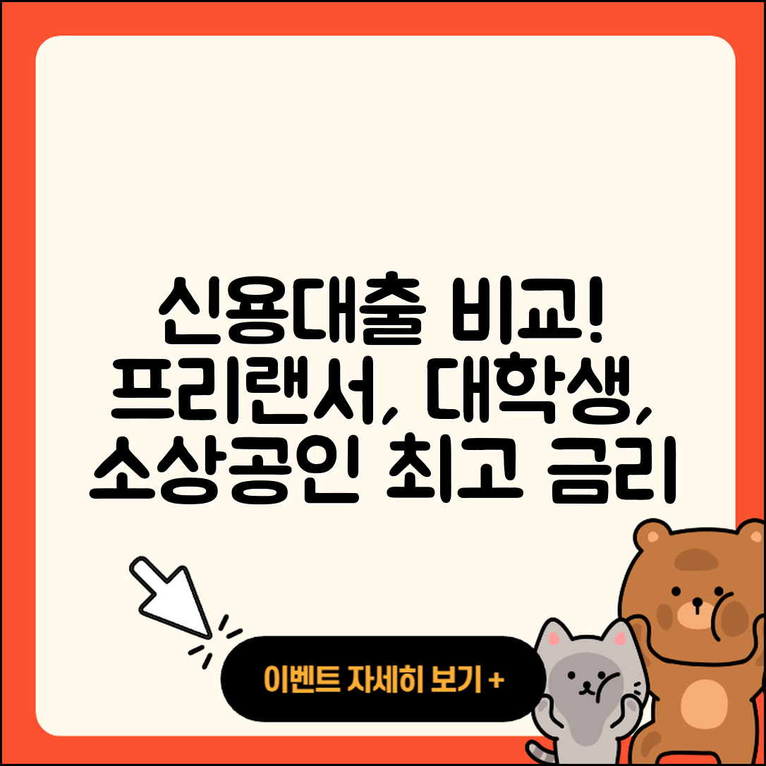 솔브레인저축은행 신용대출 후순위담보대출 | 비교 | 방법 | 프리랜서대출 | 소상공인대출 | 대학생대출 | 전세자금대출 | 승인 | 상환 | 새희망홀씨대출 | 예적금담보대출 | 청년대출 | 정책대출 | 신청 | 금리 | 생활안정자금대출 | 계산기 | 한도 | 후기 | 전문직대출 | 학자금대출 | 보증대출 | 이자 | 무직자대출 | 준비서류 | 무직자대출 | 조건 | 긴급생계비대출 | 절차 | 2025