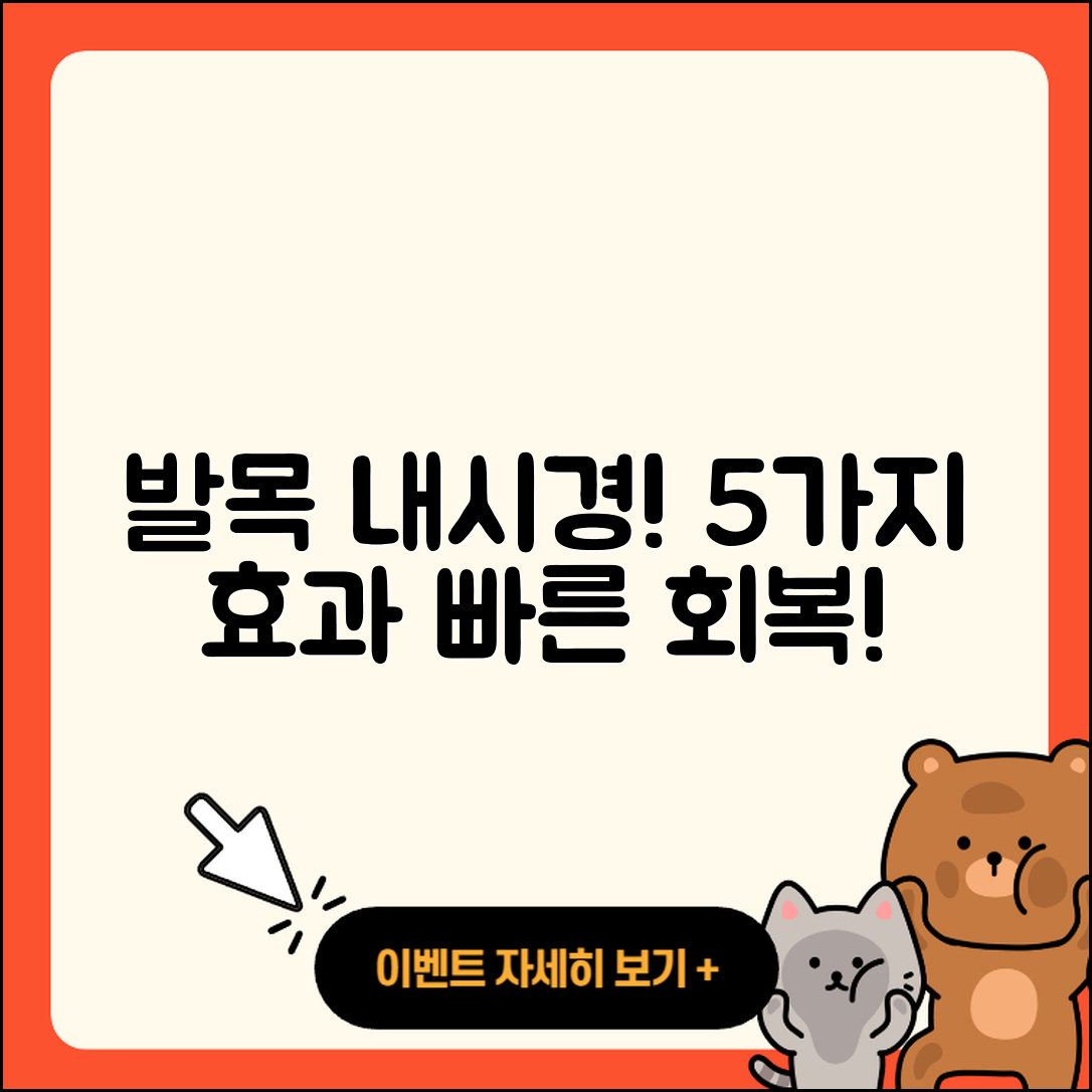 발목 관절 관절 내시경의 5가지 효과